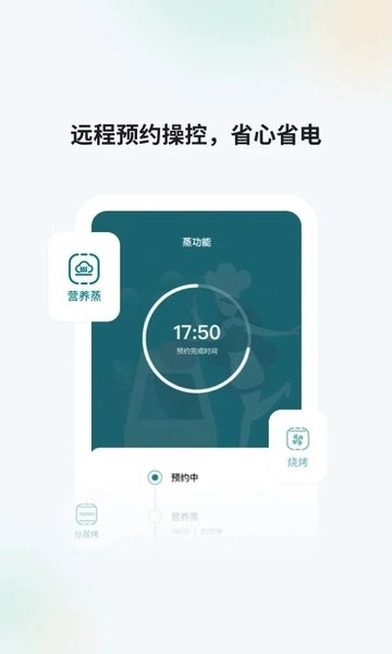 森歌智慧厨房图2