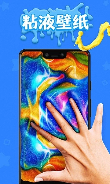 软泥发泄球模拟器图4