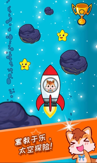 宝宝知道太阳系图4