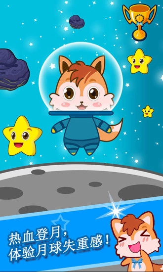 宝宝知道太阳系图3