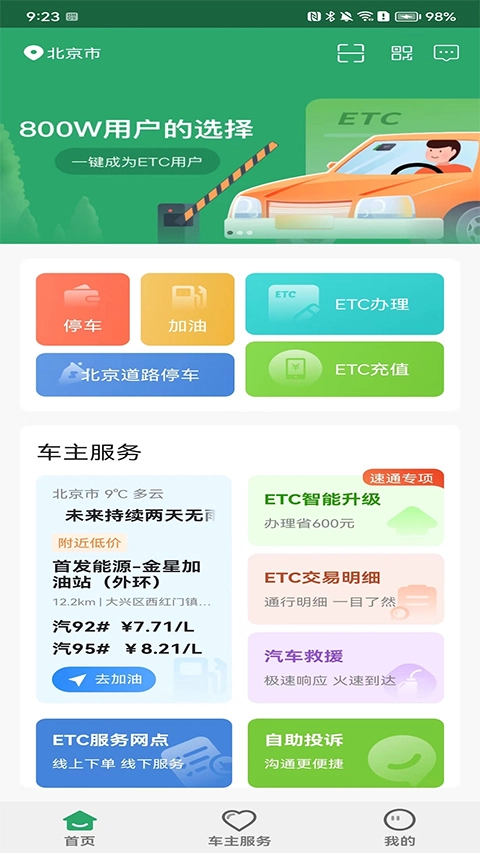 乐速通图4