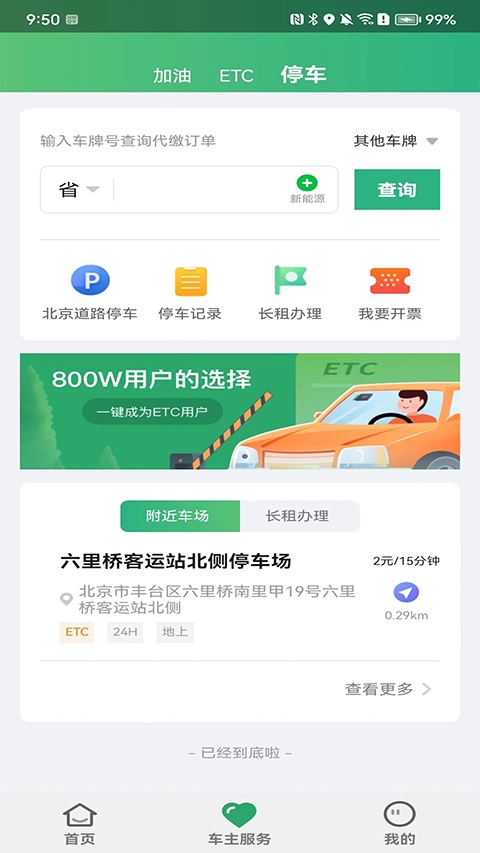 乐速通图2