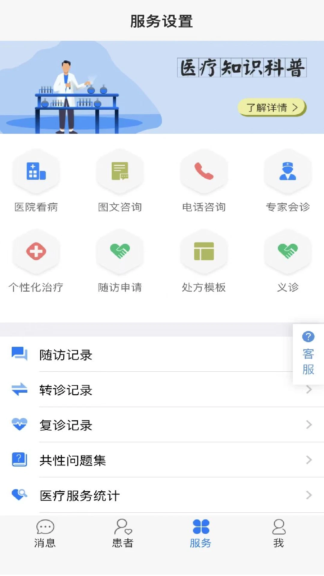 乳腺科工作站图3