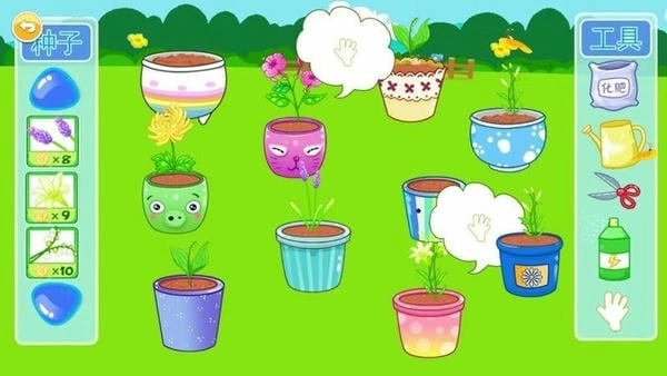 宝宝乐园春夏秋冬图2