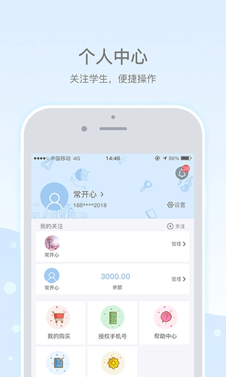 乐陪校园图5