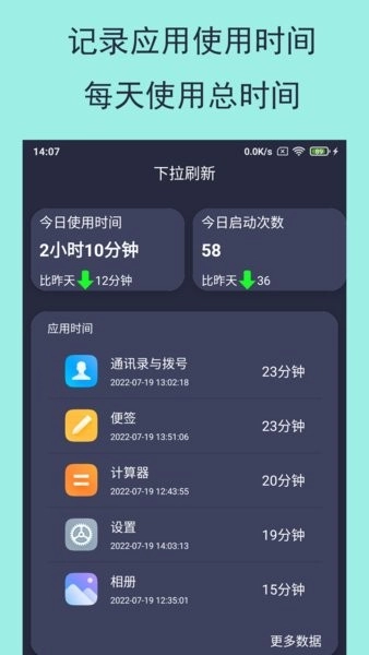 乐果手机控图2