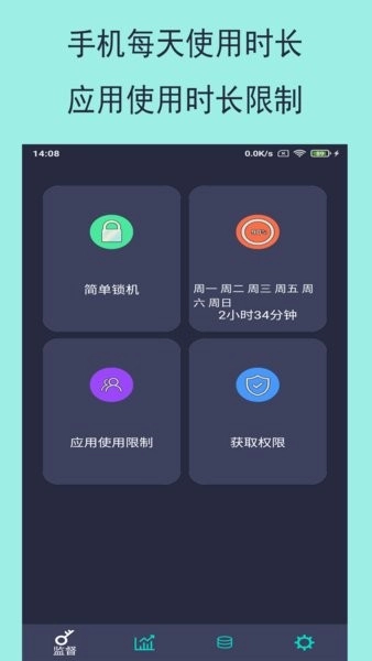 乐果手机控图3