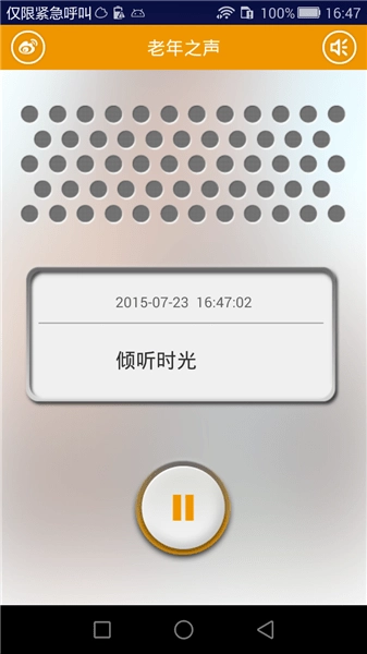 老年之声图2