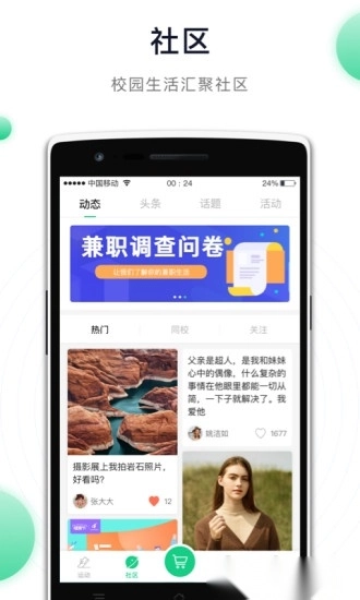 运动世界校园版图2