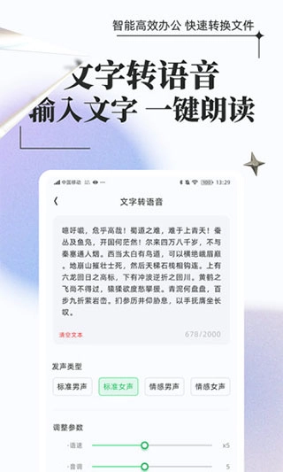万能格式转换器免费版2