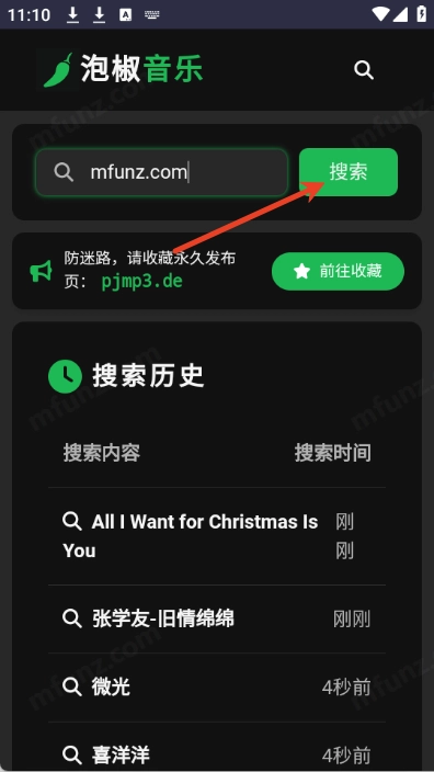 泡椒音乐：热门音乐下载集合 =====================插图1