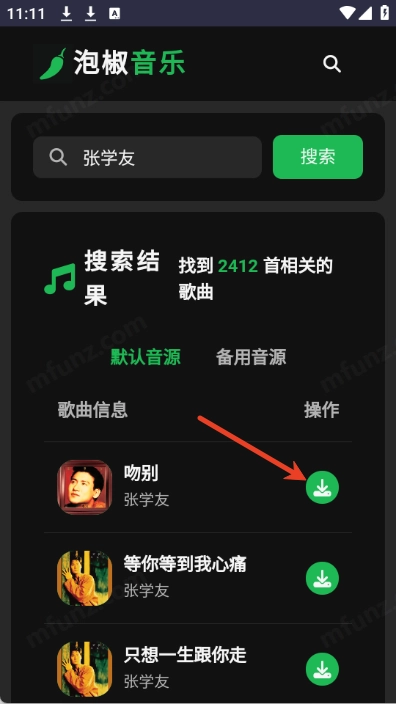 泡椒音乐：热门音乐下载集合 =====================插图2