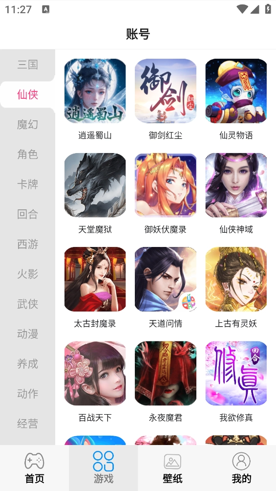 折了么游戏交易(4)