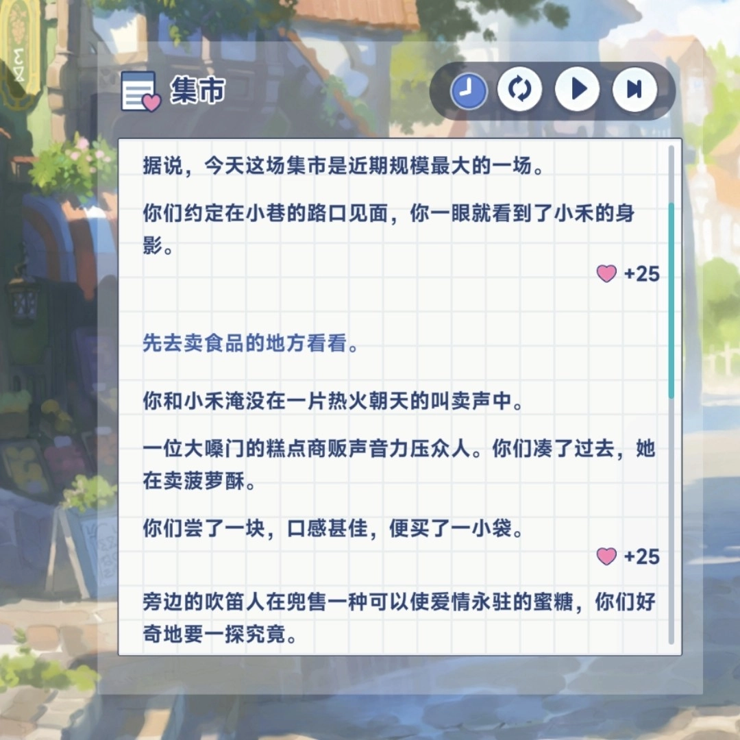 星塔旅人小禾特殊回忆触发要求全解