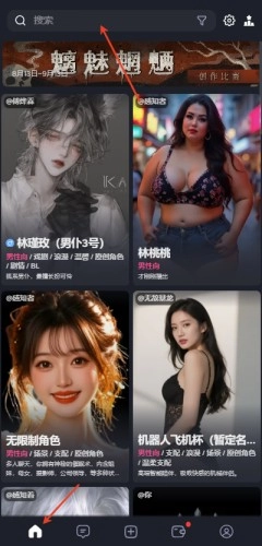 feelinai用户搜索方法是什么 feelinai用户搜索步骤说明