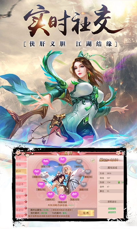 昆仑墟免费版图3