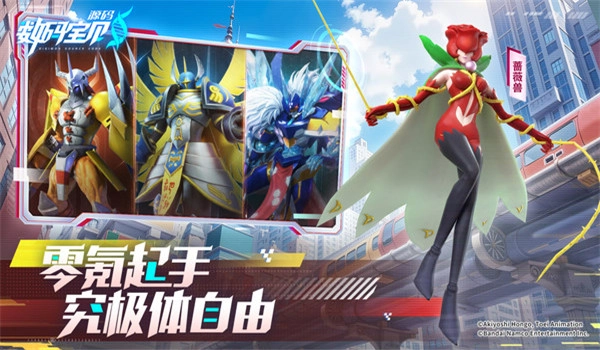 数码宝贝源码图1