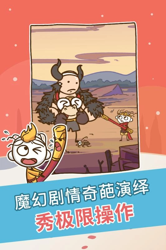 史上最坑爹的游戲圖3