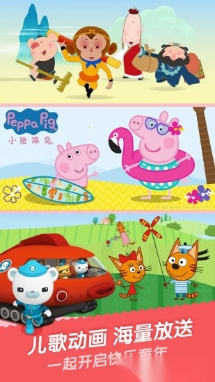 宝宝巴士儿歌软件图3