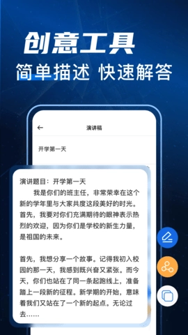 写作文章生成器图4