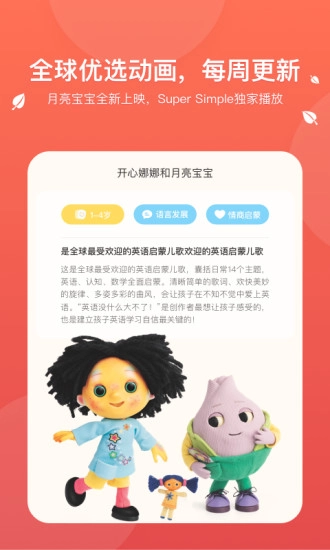 小小优趣手机版图1