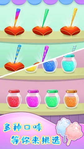 棉花糖甜品屋游戏(3)