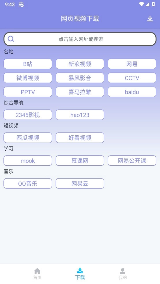 视频去重大师vip免费版图3