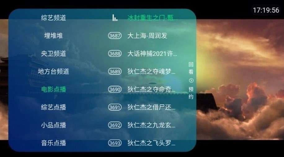 晓宇电视直播图2