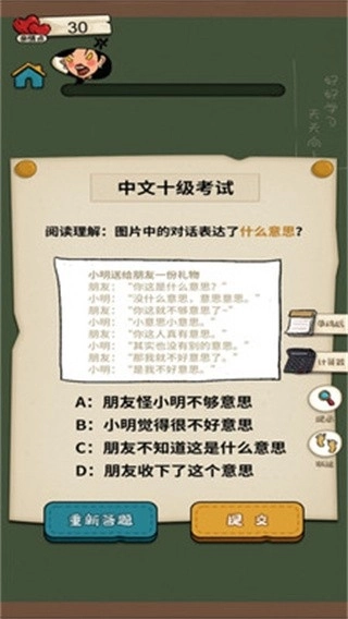 作业快疯了安装(2)