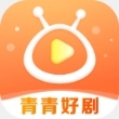 青青好剧 v2.0.1