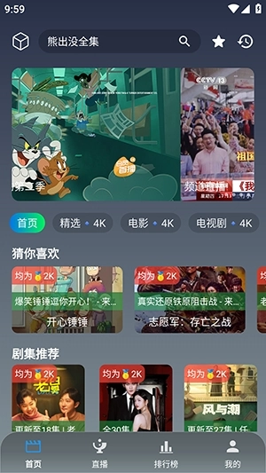 羊羊学园影视最新版图3