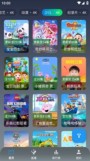 羊羊学园影视最新版图4