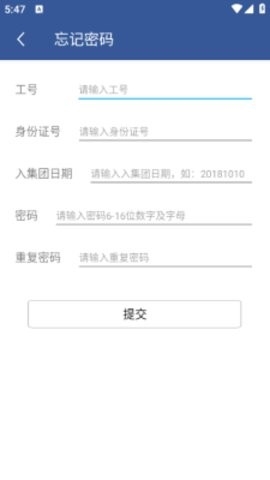 e路同行截图