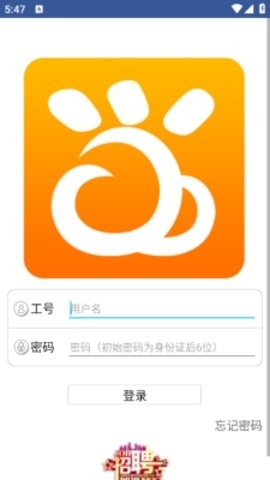 e路同行截图