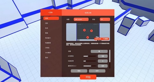 aimhero手机版截图1