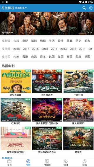 花生影视最新版图3