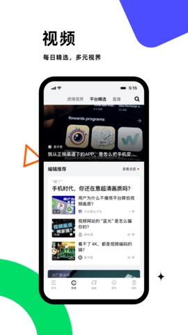虎嗅网最新版截图1