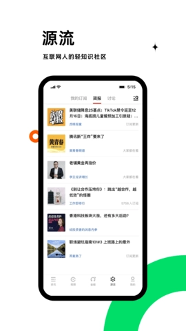 虎嗅网最新版截图3