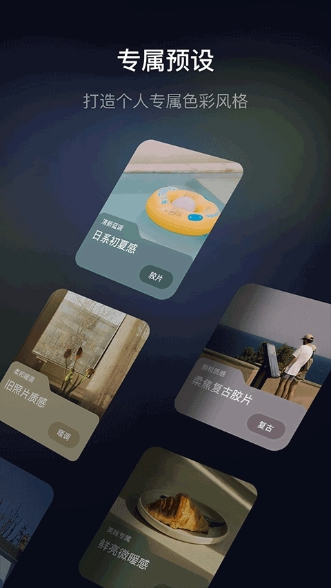 光卷相机安装手机版图4