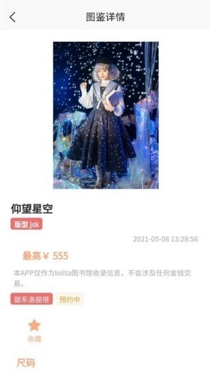 Lo研社安卓版图4