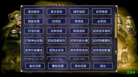 通用高级模组制作工具手机版图1