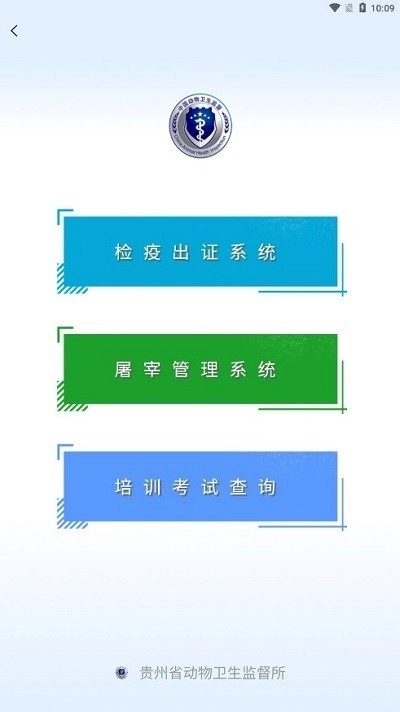 贵州动监最新版图3