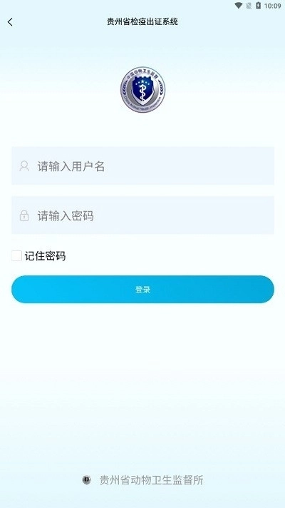 贵州动监最新版图4
