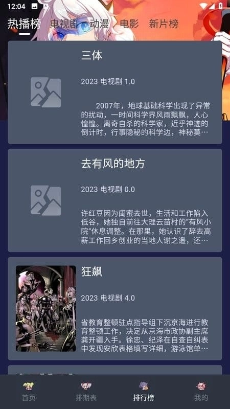 星影视频正版图1