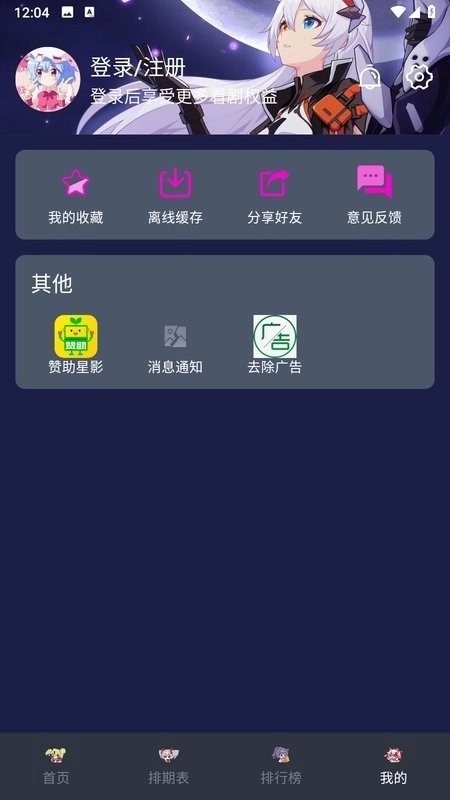 星影视频正版图2