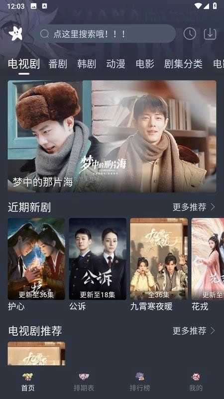 星影视频正版图4