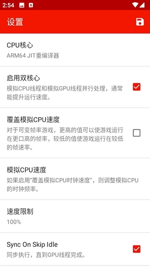 红海豚模拟器汉化版图2