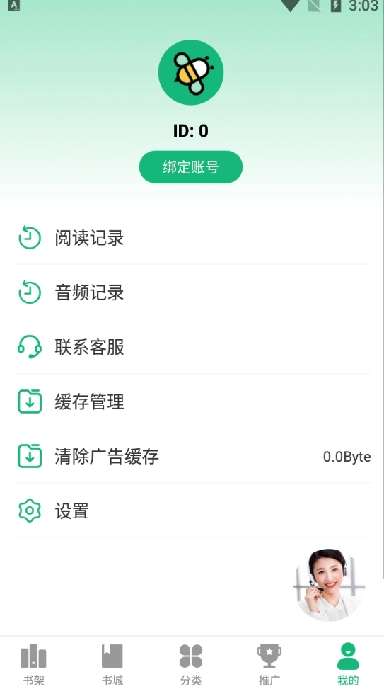 蜂毒小说正版图3