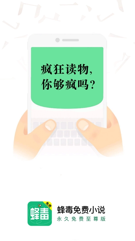 蜂毒小说正版图4