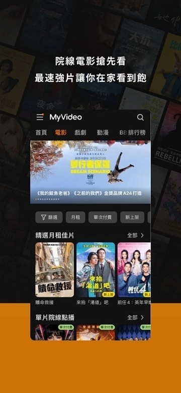 myvideo最新版最新版截图2